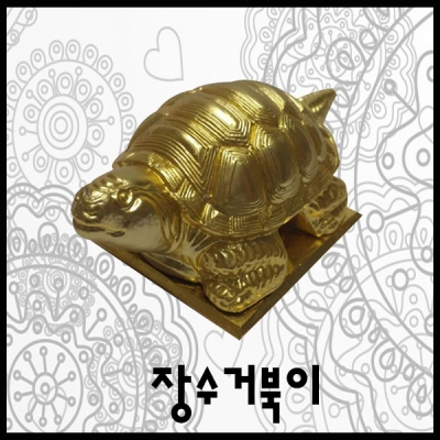 열림에이브이,한국전통문화상품 문화재 장수거북이 외국인선물