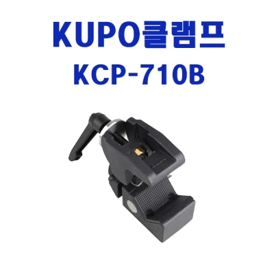 열림에이브이,KUPO KCP-710B CONVI CLAMP 쿠포클램프